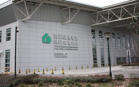 西安绿地笔克国际会展中心 Green land