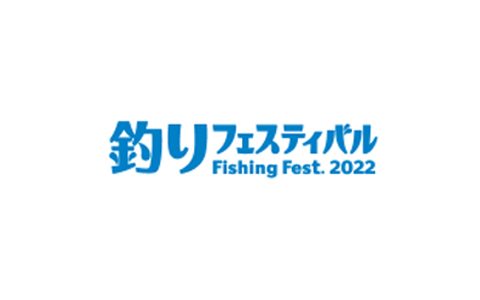 日本横滨钓具展览会-Fishing Show-横滨-2025年01月17日~01月19日